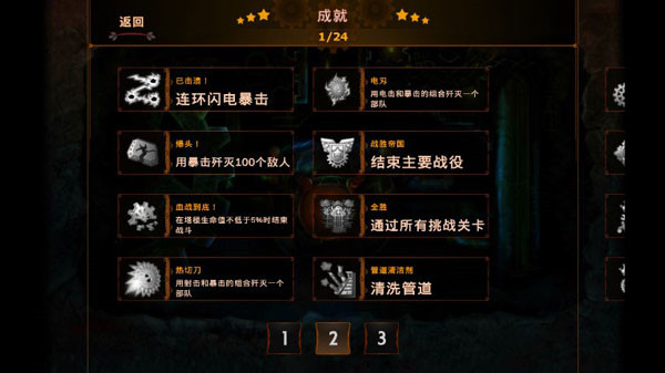 蒸汽朋克塔防
