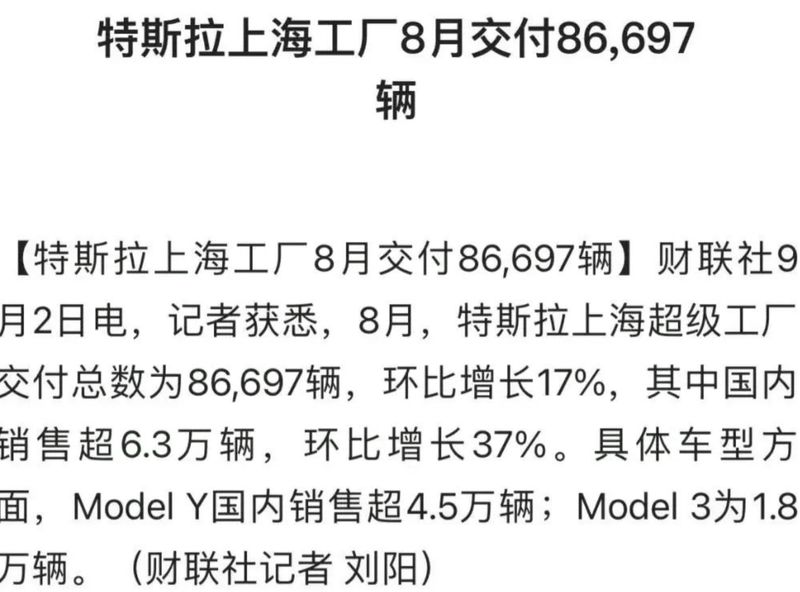 2024年8月汽车销量：谁在崛起谁在掉队