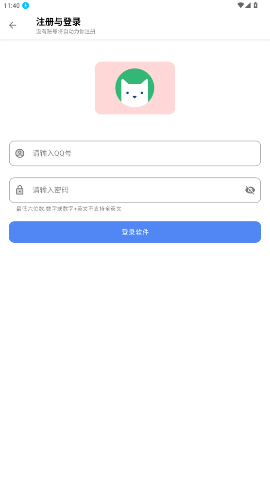 寻软阁软件库app第6张截图