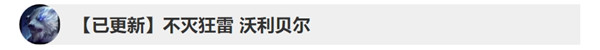 lol10.11版本英雄调整了什么英雄联盟10.11版本英雄更新内容详情