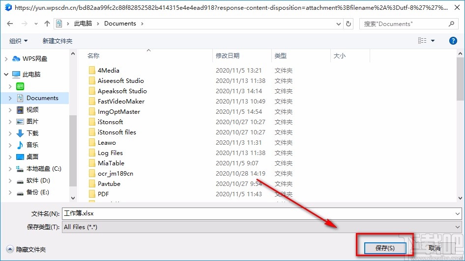 金山文档导出Excel文件的方法