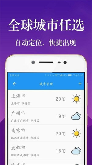 实时天气降雨预报图7