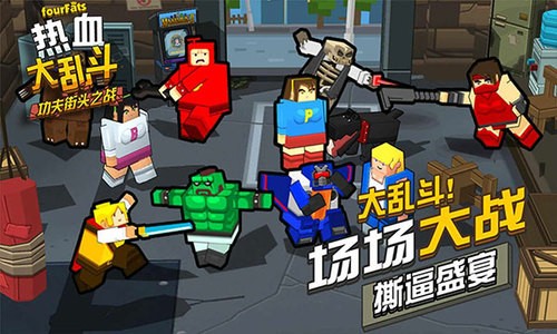 热血大乱斗人物图2