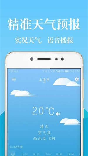 实时天气降雨预报图1