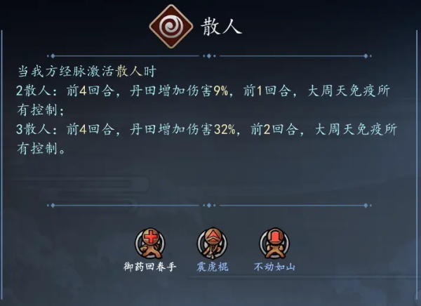 寸心之争