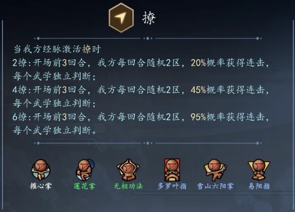 寸心之争