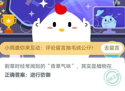 今天蚂蚁庄园5月21日庄园小课堂答案2020年5月21日蚂蚁庄园小课堂今日答案汇总