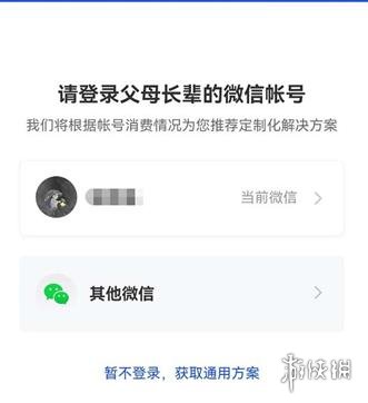 和平精英退款方法