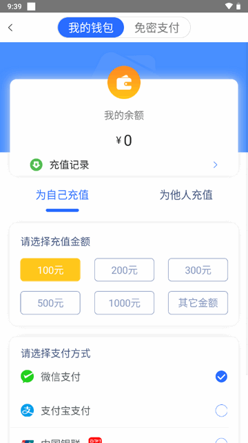 隧e通app下载最新版