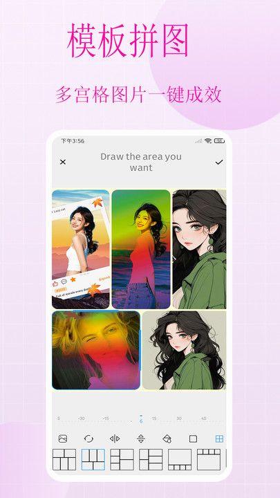 美图抠图拼图秀软件手机版免费下载截图1