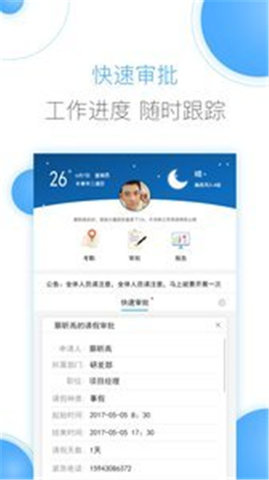 豫王协同办公app安卓版截图5