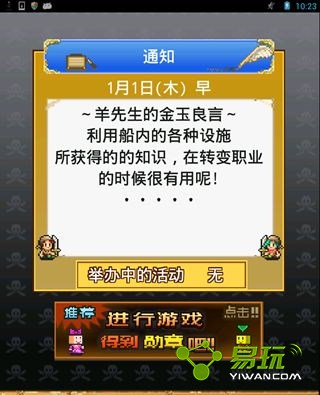 冰火人和魔法王国图6