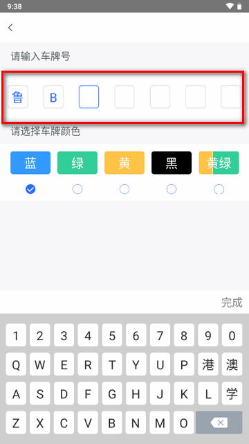 隧e通app下载最新版