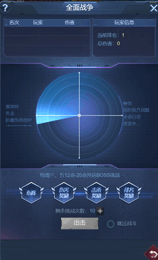 海战前线最新版