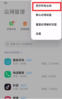 MIUI12.5增强版均衡模式在哪怎么打开MIUI12.5增强版均衡模式体验测评