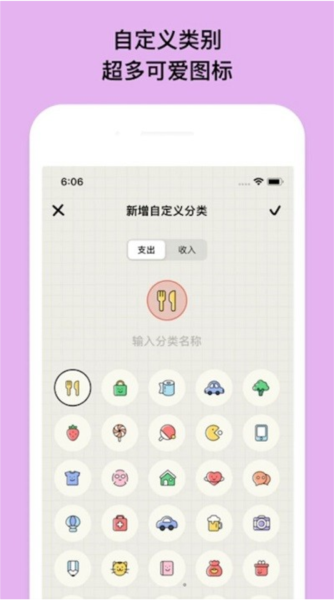 emmo小账本安卓截图6