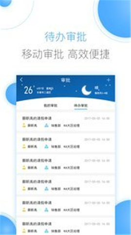 豫王协同办公app安卓版截图2