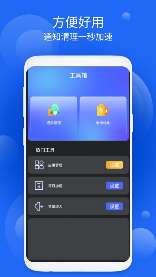 好周到安全大师app截图4