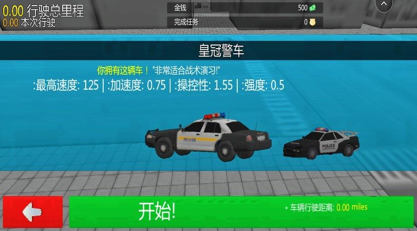 警察破案模拟游戏截图6