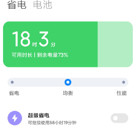 MIUI12.5增强版均衡模式在哪怎么打开MIUI12.5增强版均衡模式体验测评