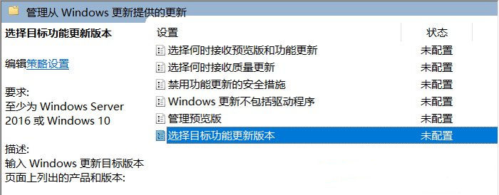 win10家庭版如何禁止更新win11win10家庭版禁止更新win11的方法详解