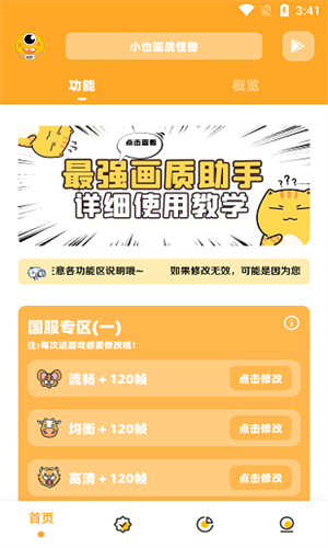 小也画质大师.top图2