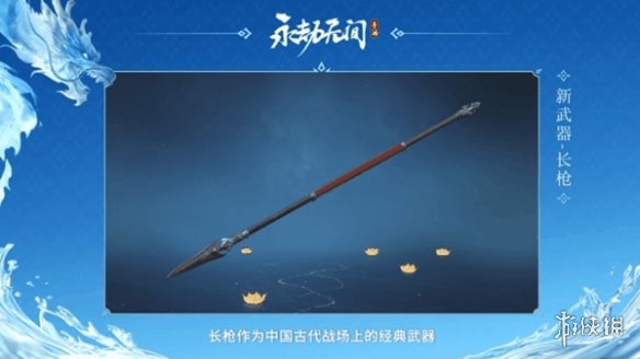 永劫无间手游s2新武器一览