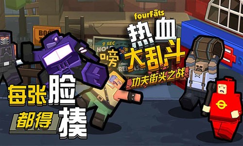 热血大乱斗人物图3