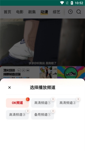 freeok追剧免费APP