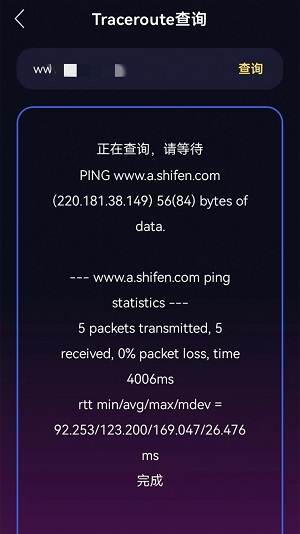 wifi万能锁匙大师图1