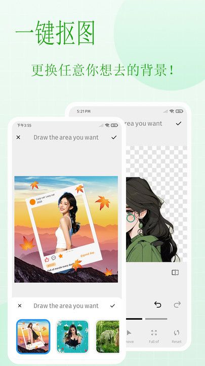 美图抠图拼图秀软件手机版免费下载截图2