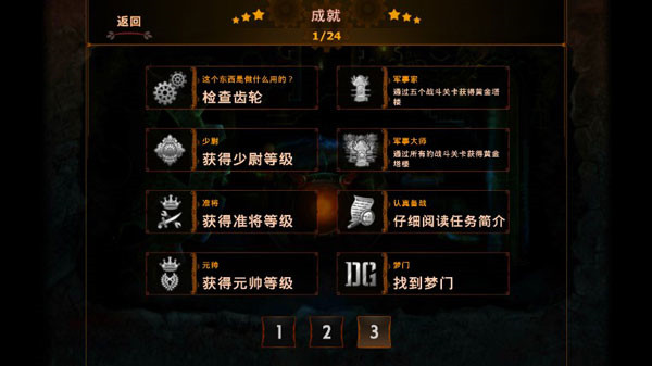 蒸汽朋克塔防
