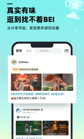 哔哔游戏社区最新版图3