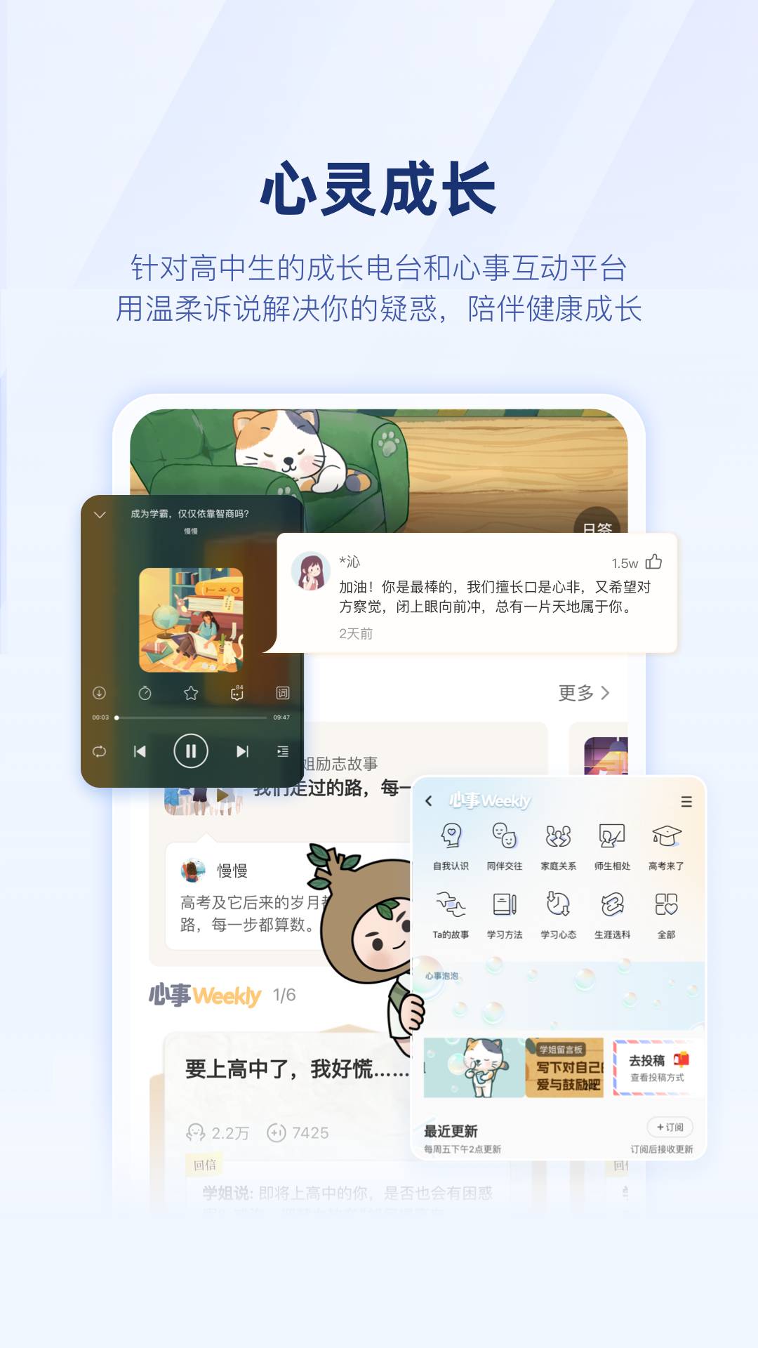 升学e网通高中课程截图7