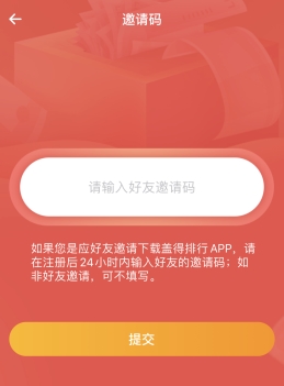 盖得排行榜官网版