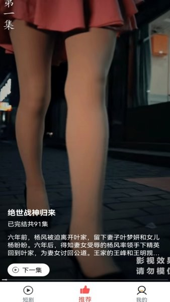 小猫短剧截图3