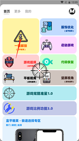 画质MOPRO下载无任务大师app