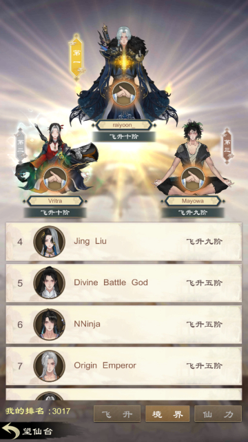 放置大神仙游戏