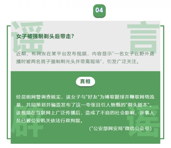 九月朋友圈十大谣言新鲜出炉事关台风、地震、暴雨等