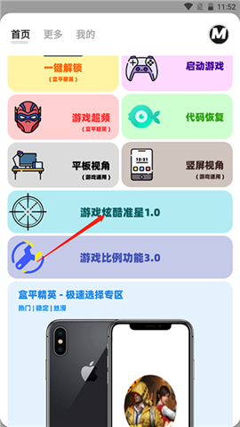 画质MOPRO下载无任务大师app