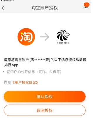 盖得排行榜官网版