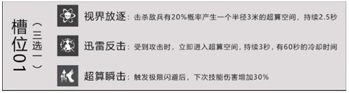 战双帕弥什零式技能厉害吗零式技能属性详解