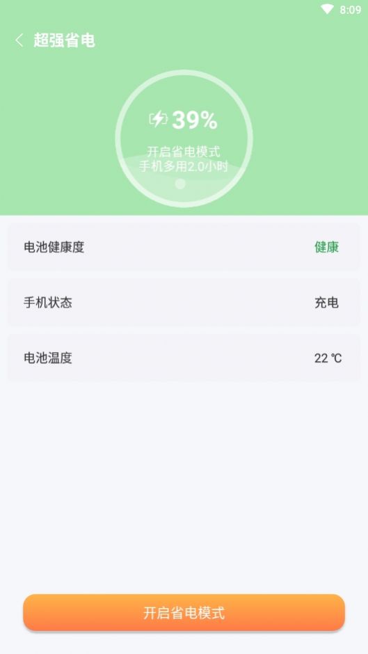 除尘清理app