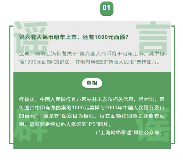 九月朋友圈十大谣言新鲜出炉事关台风、地震、暴雨等