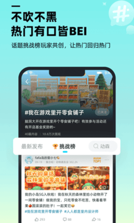 哔哔游戏社区最新版图1