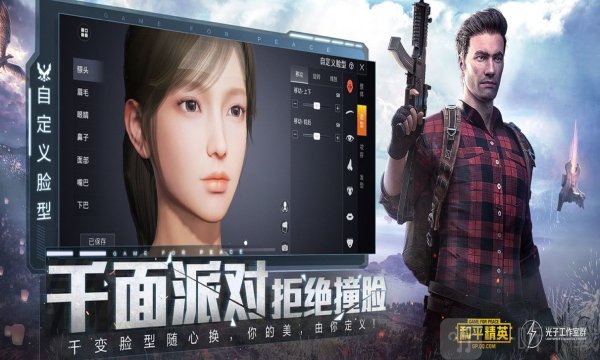 吃鸡全网无三框架截图4