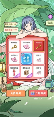 落樱小屋2官方正版