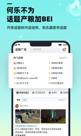 哔哔游戏社区最新版图2