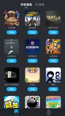 YOWA云游戏手机版图3