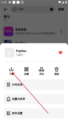 云母音乐app